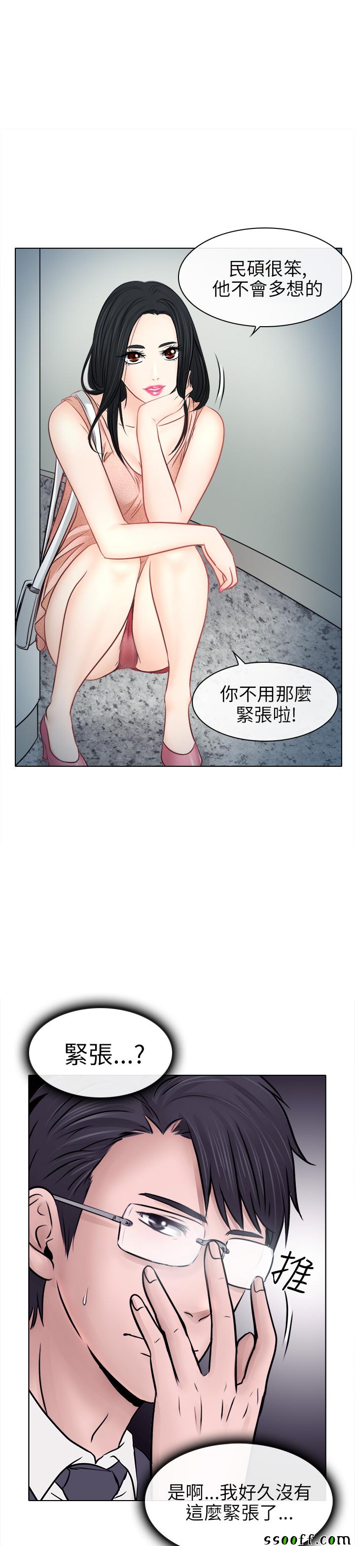 《出轨》漫画 出轨 006话