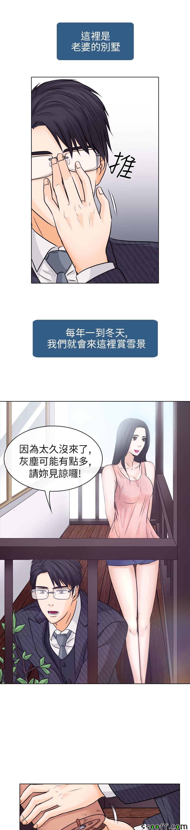 《出轨》漫画 出轨 007话