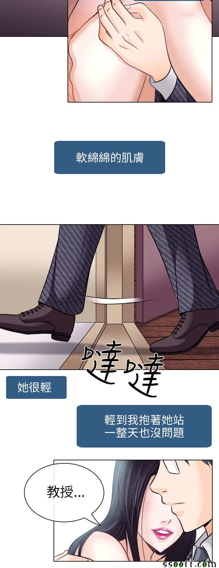 《出轨》漫画 出轨 007话