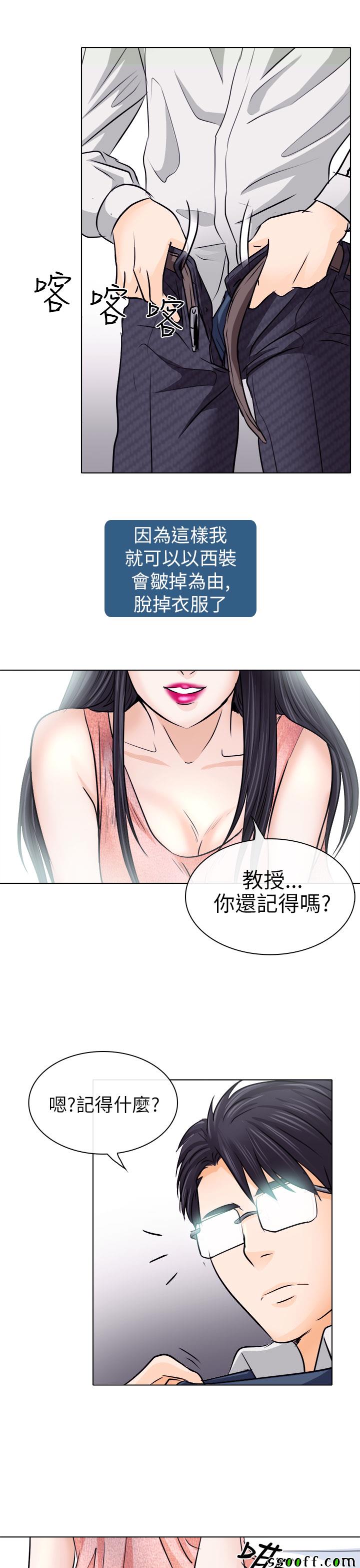 《出轨》漫画 出轨 007话