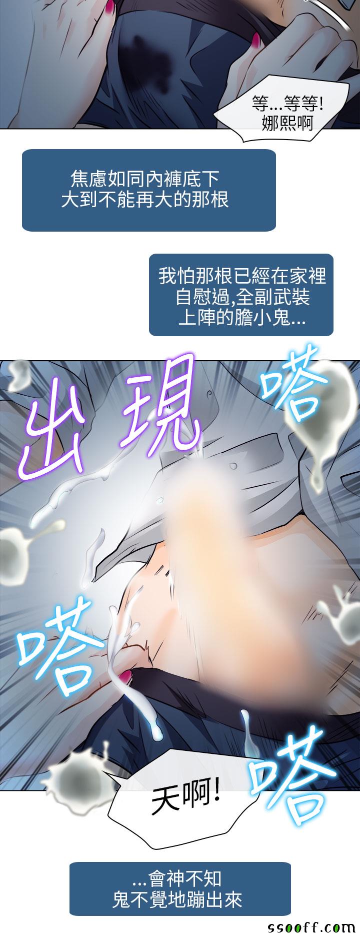 《出轨》漫画 出轨 007话