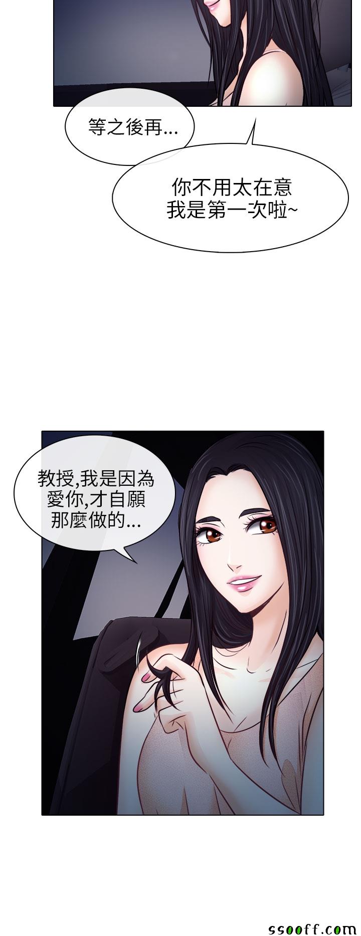 《出轨》漫画 出轨 009话