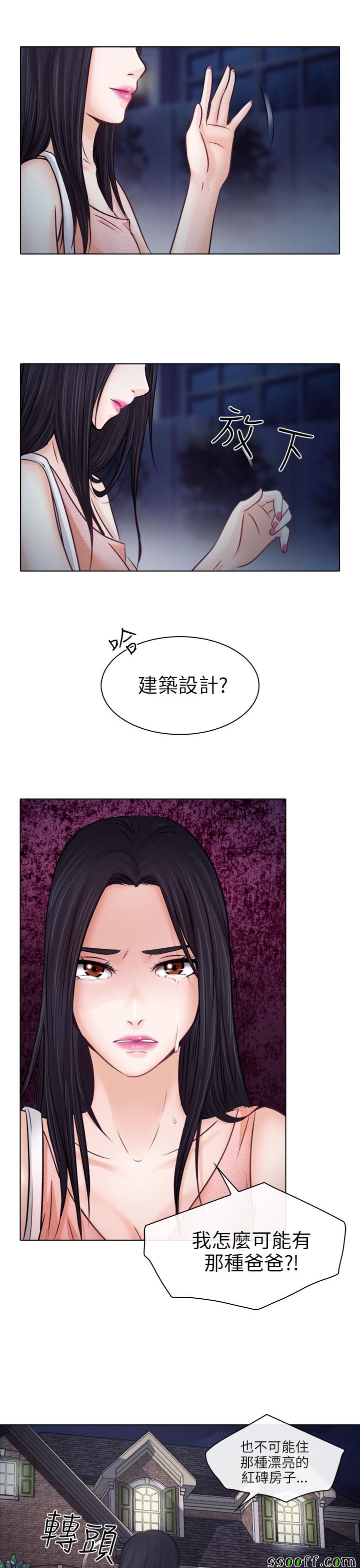 《出轨》漫画 出轨 009话