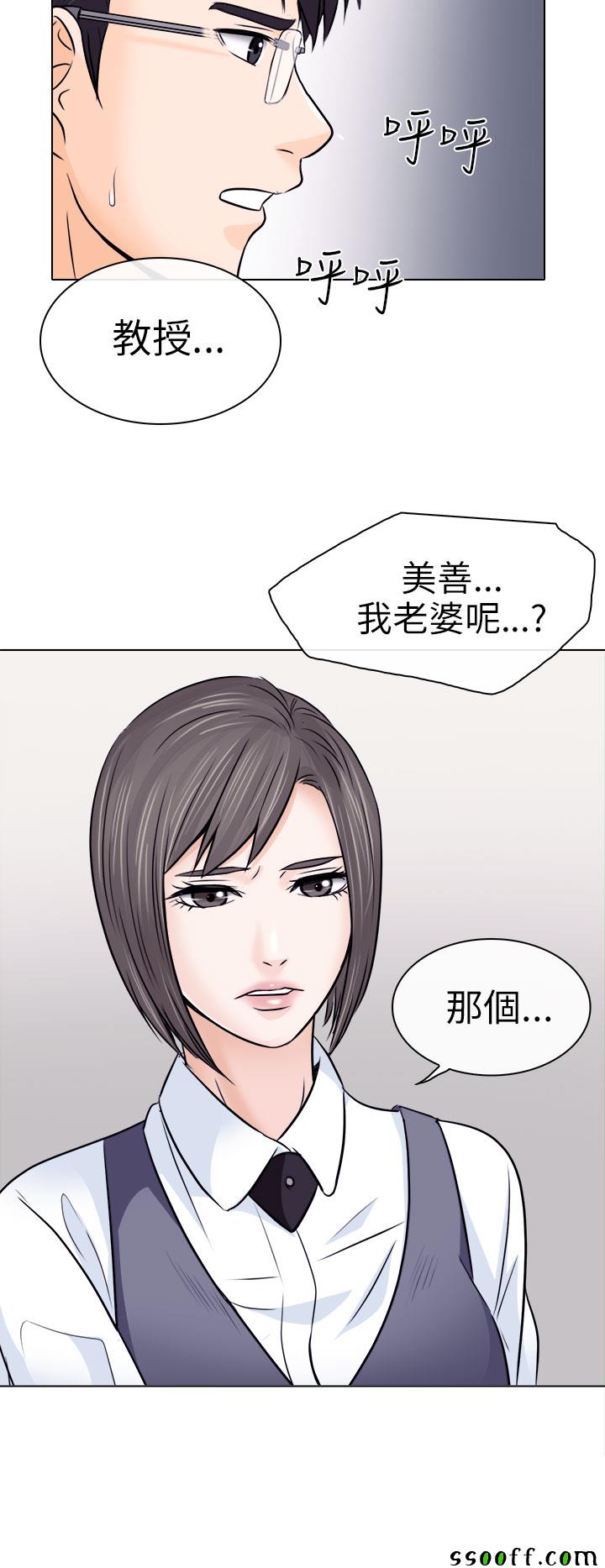 《出轨》漫画 出轨 009话