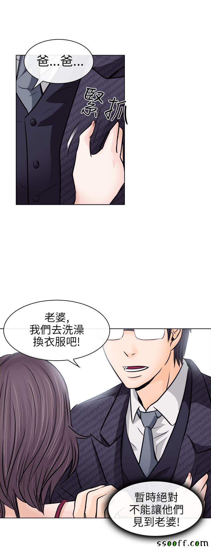 《出轨》漫画 出轨 009话