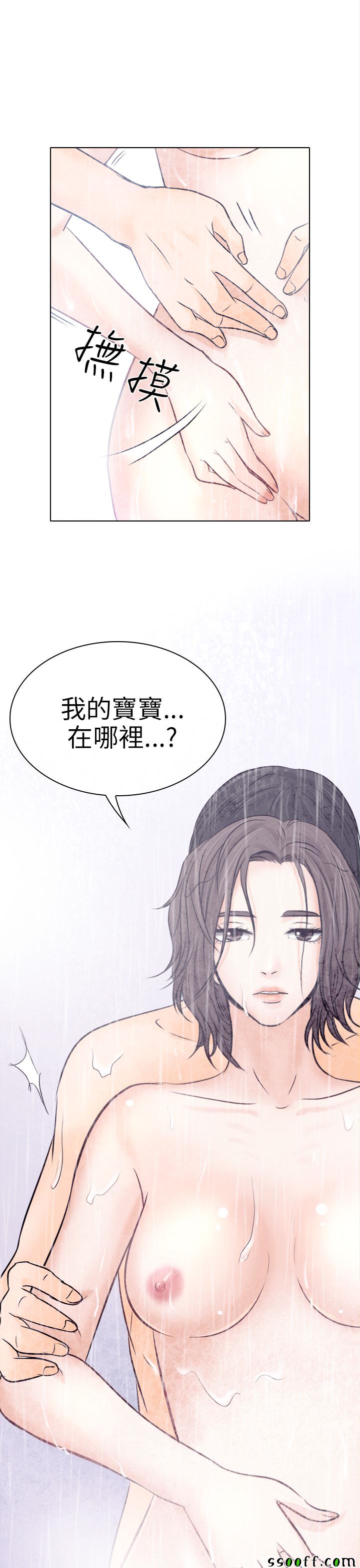 《出轨》漫画 出轨 009话