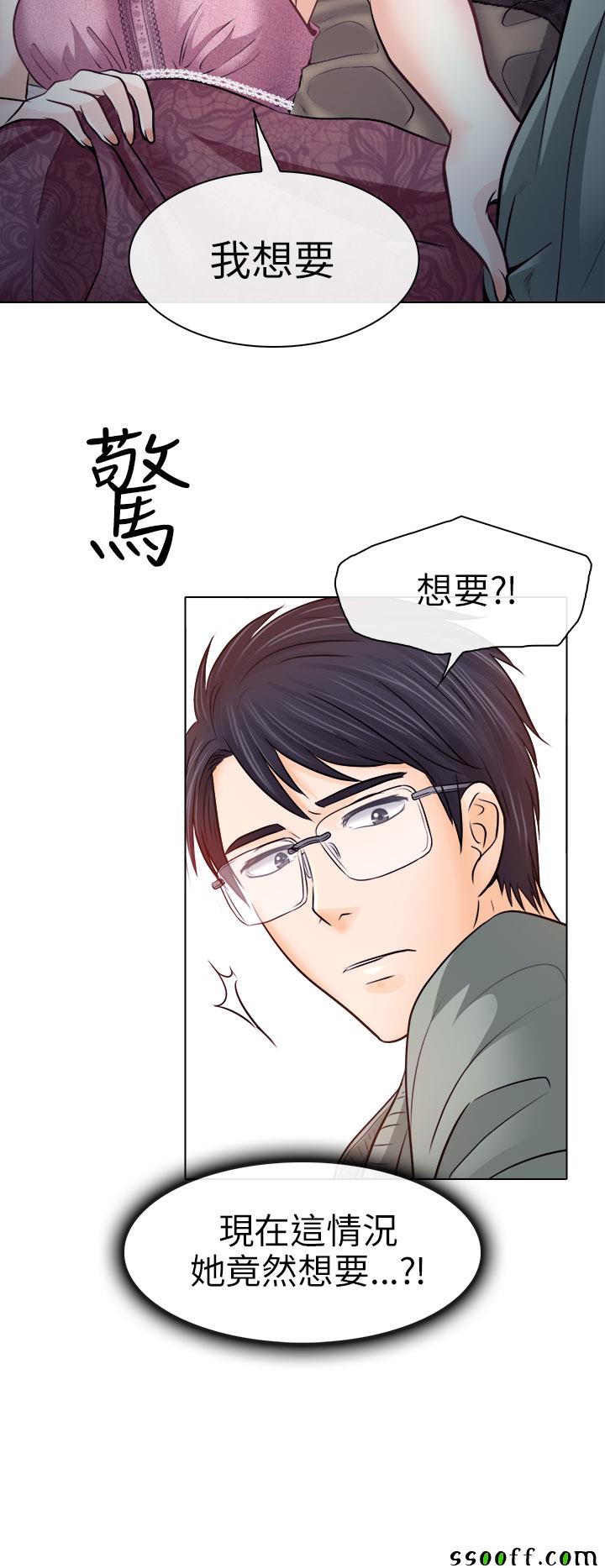 《出轨》漫画 出轨 010话