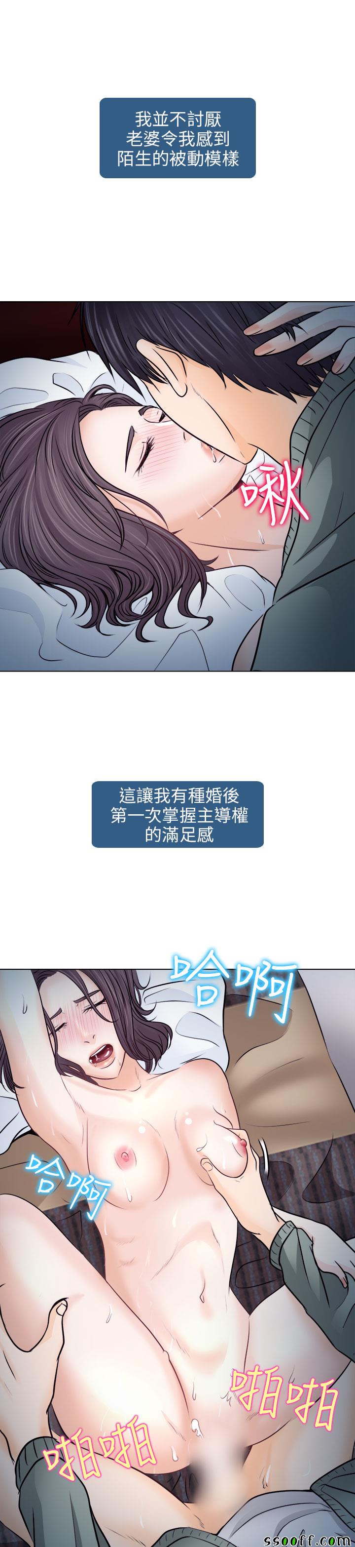 《出轨》漫画 出轨 010话