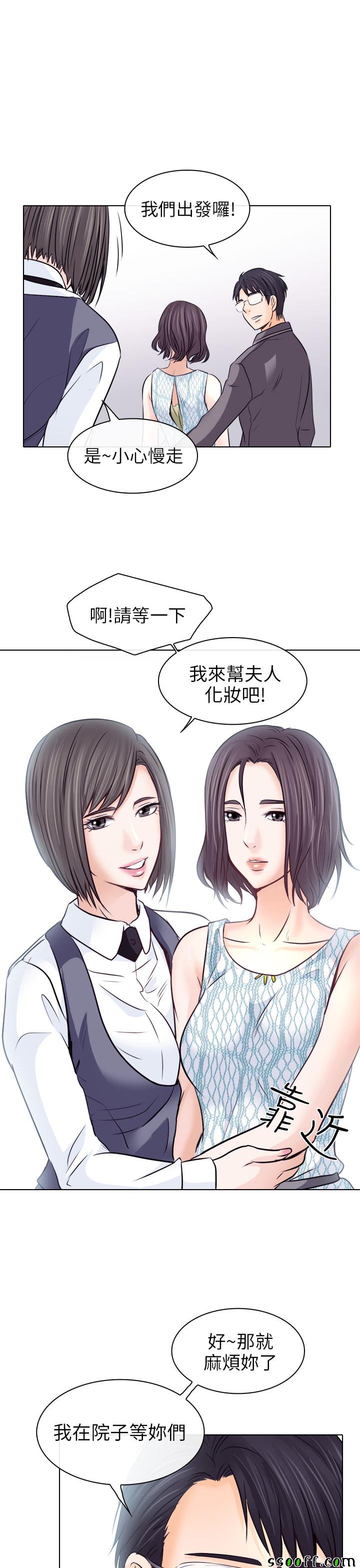 《出轨》漫画 出轨 010话