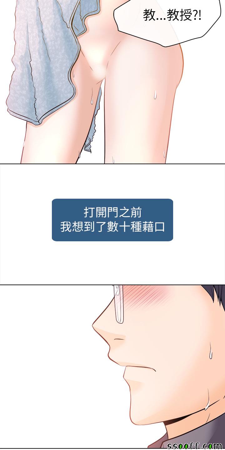 《出轨》漫画 出轨 011话