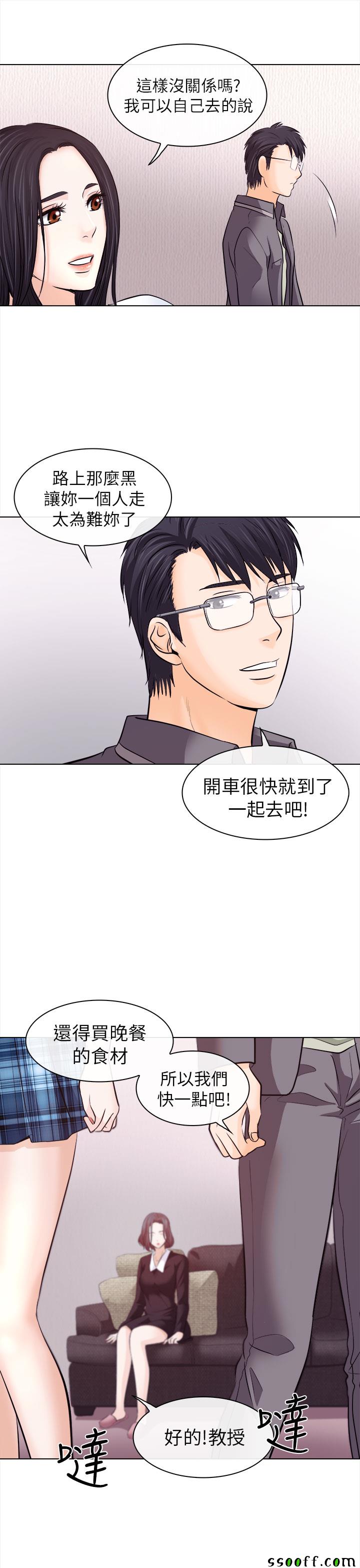 《出轨》漫画 出轨 011话