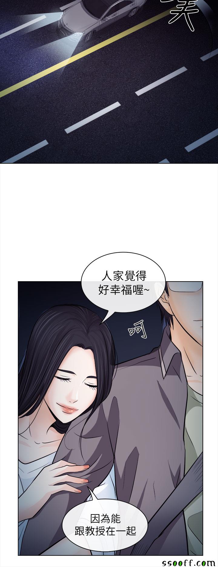 《出轨》漫画 出轨 011话