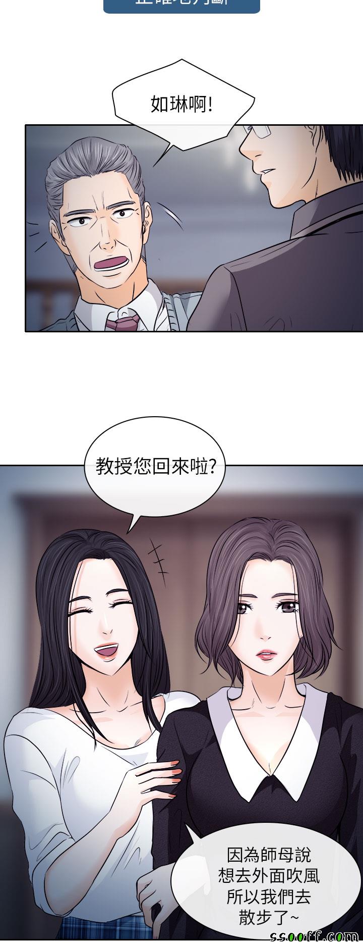 《出轨》漫画 出轨 011话