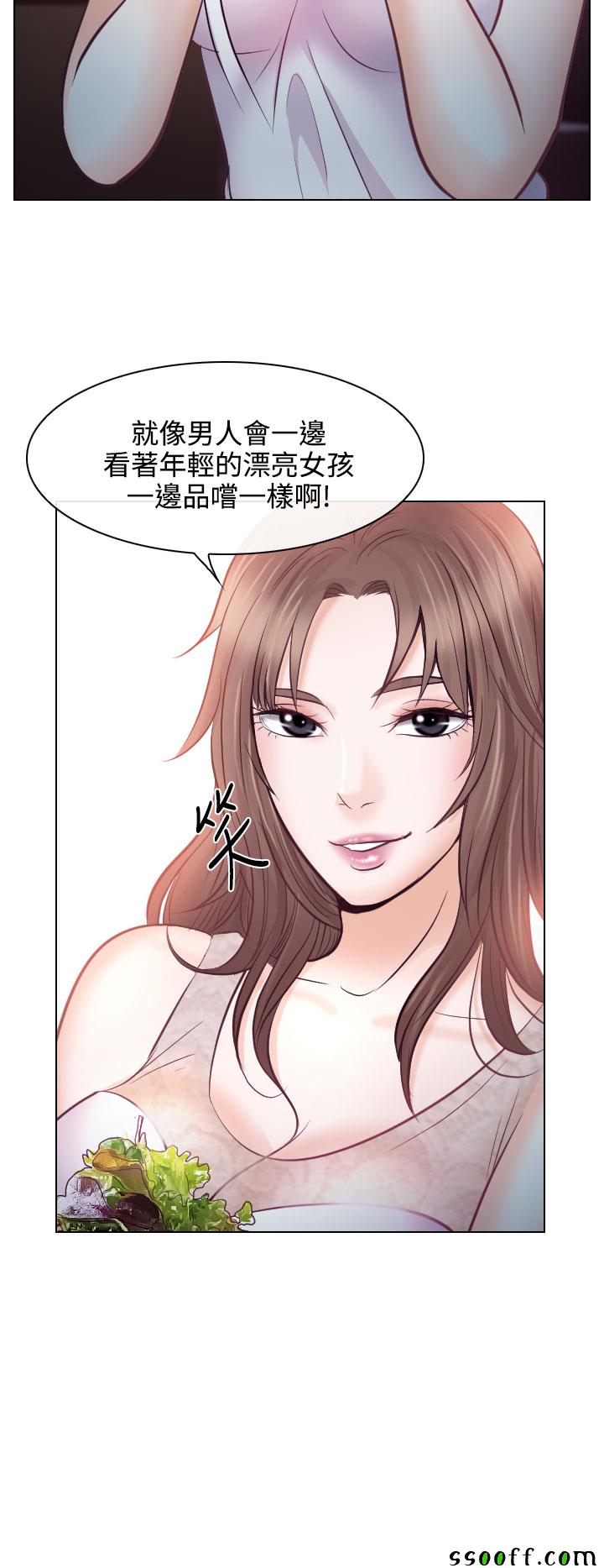 《出轨》漫画 出轨 013话