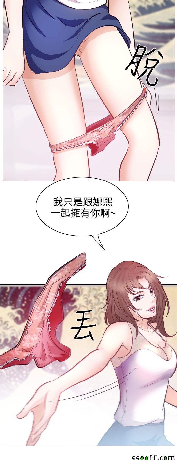 《出轨》漫画 出轨 013话