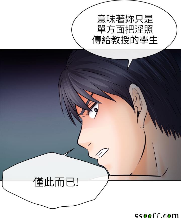 《出轨》漫画 出轨 013话