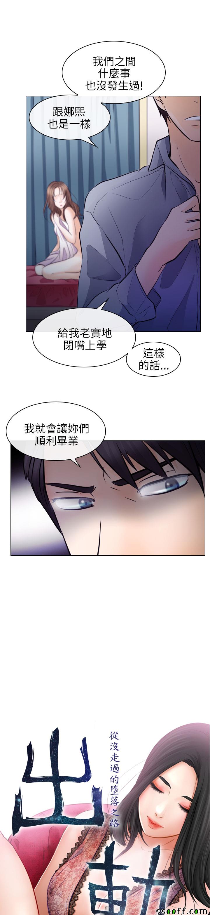 《出轨》漫画 出轨 013话