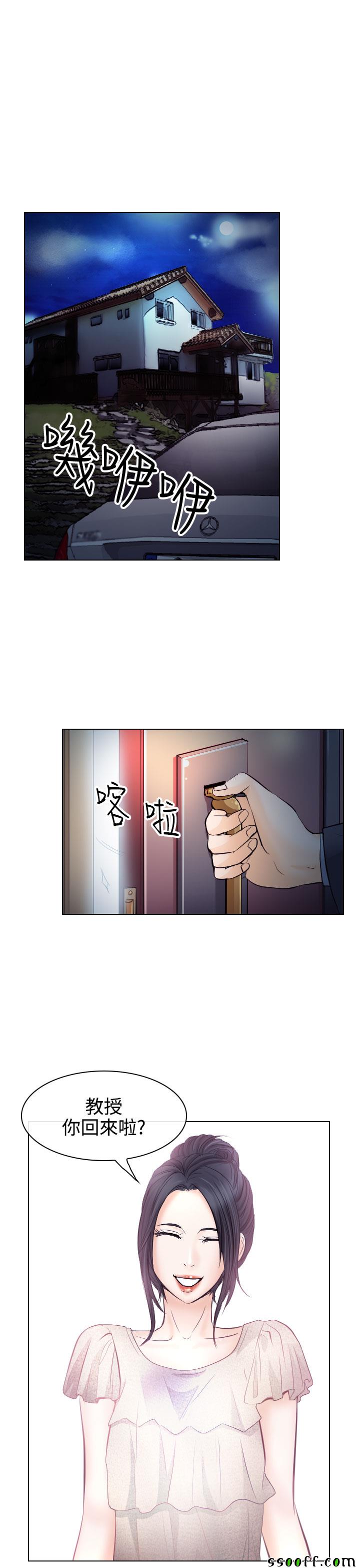 《出轨》漫画 出轨 014话