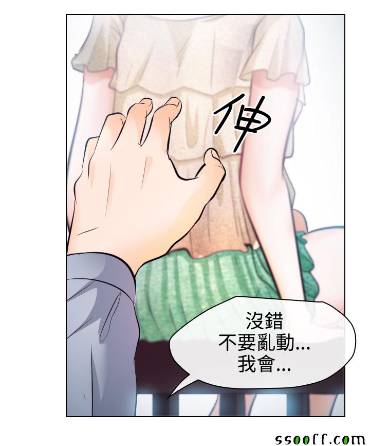 《出轨》漫画 出轨 014话