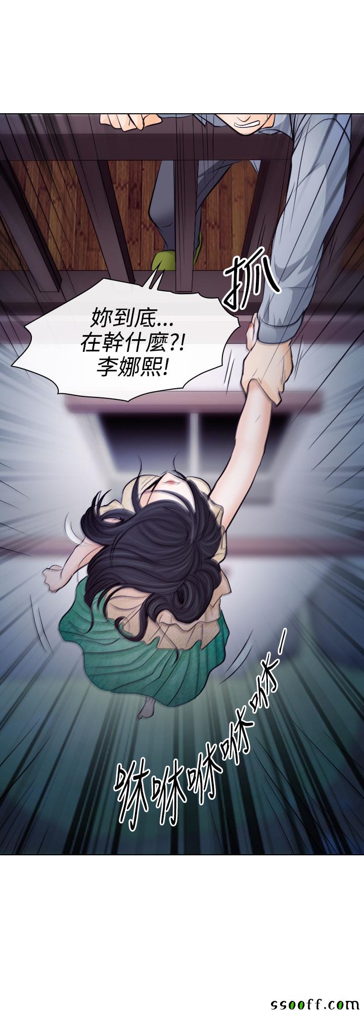 《出轨》漫画 出轨 014话