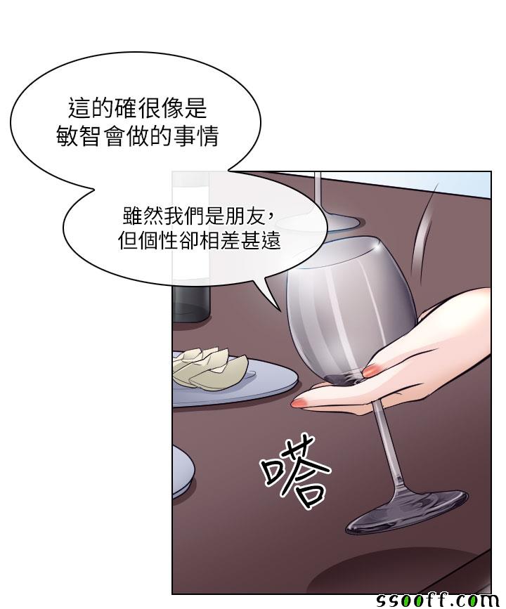 《出轨》漫画 出轨 015话