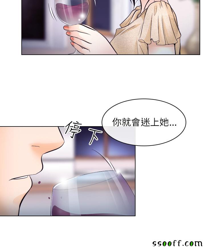 《出轨》漫画 出轨 015话