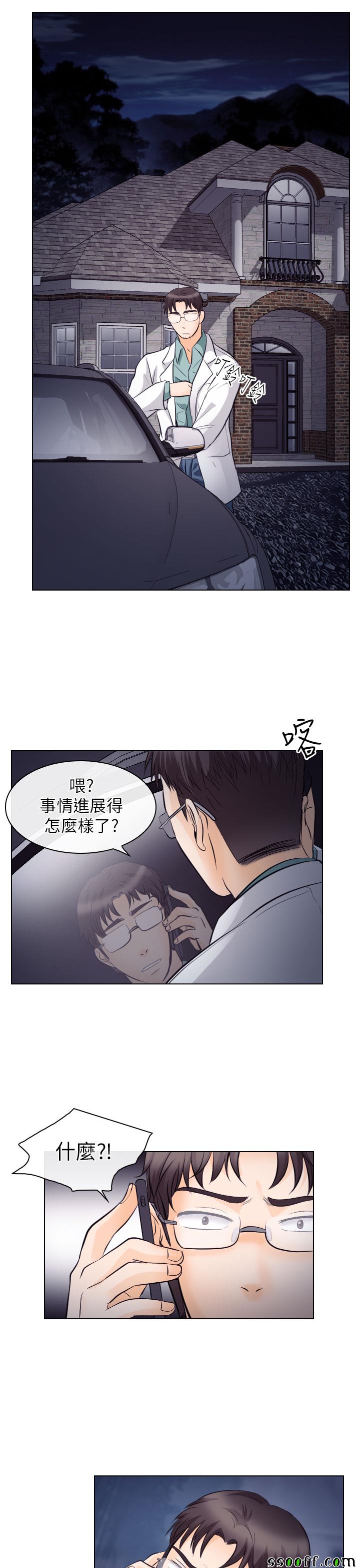 《出轨》漫画 出轨 015话