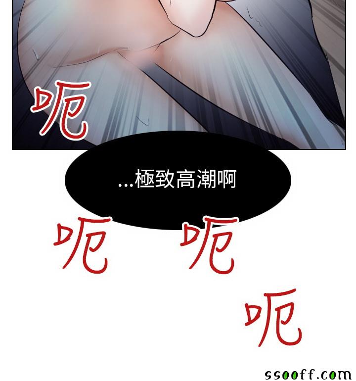 《出轨》漫画 出轨 015话