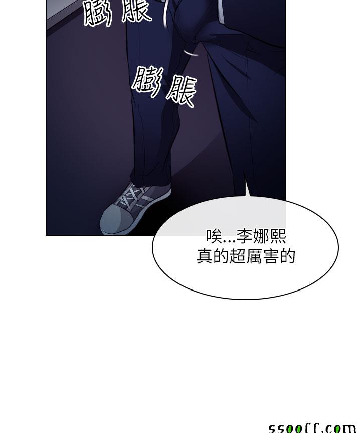 《出轨》漫画 出轨 020话