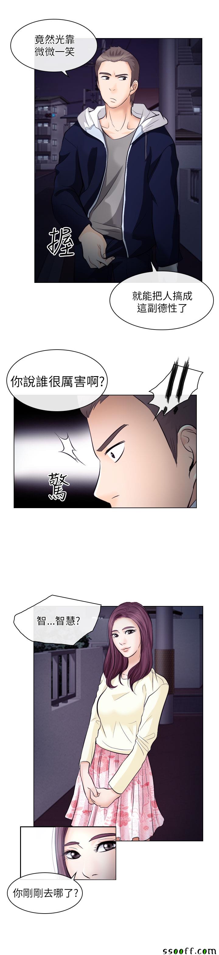 《出轨》漫画 出轨 020话