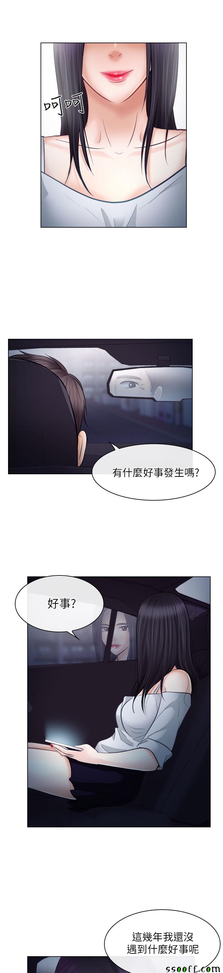 《出轨》漫画 出轨 020话