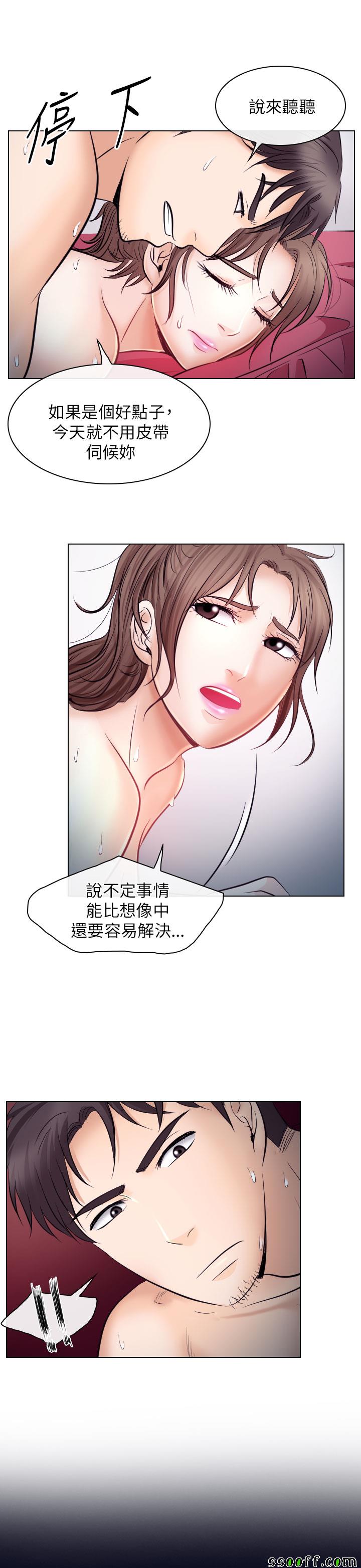 《出轨》漫画 出轨 020话