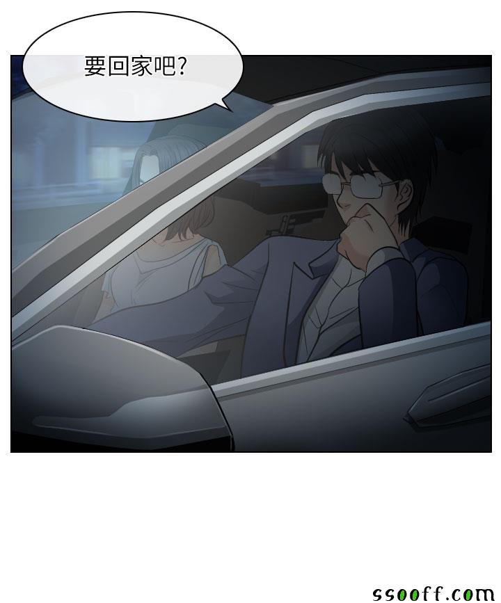 《出轨》漫画 出轨 024话