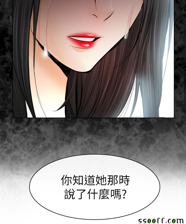 《出轨》漫画 出轨 029话