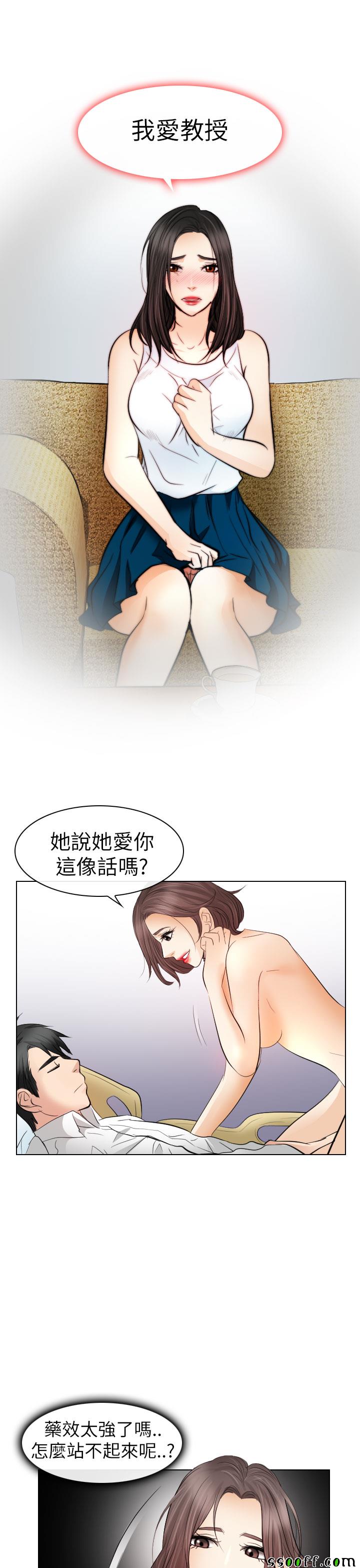 《出轨》漫画 出轨 029话