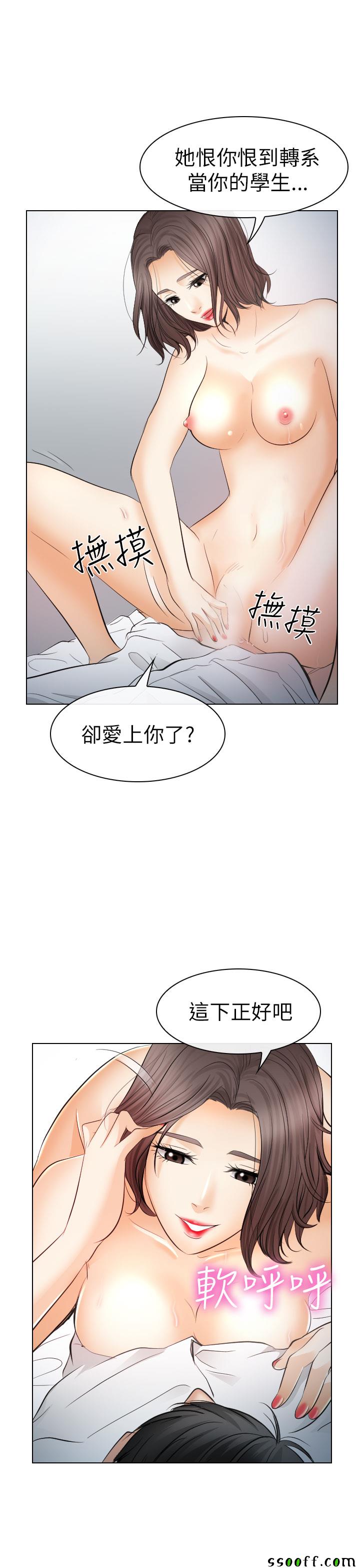 《出轨》漫画 出轨 029话