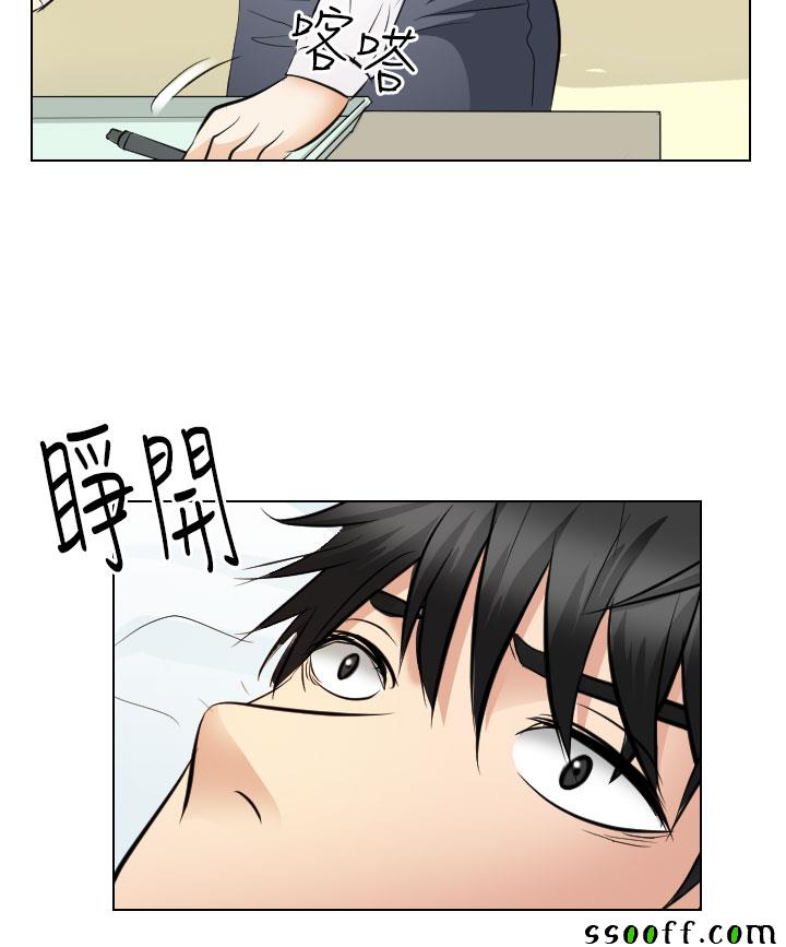 《出轨》漫画 出轨 030话