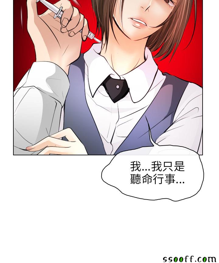 《出轨》漫画 出轨 030话