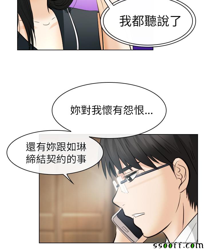 《出轨》漫画 出轨 031话