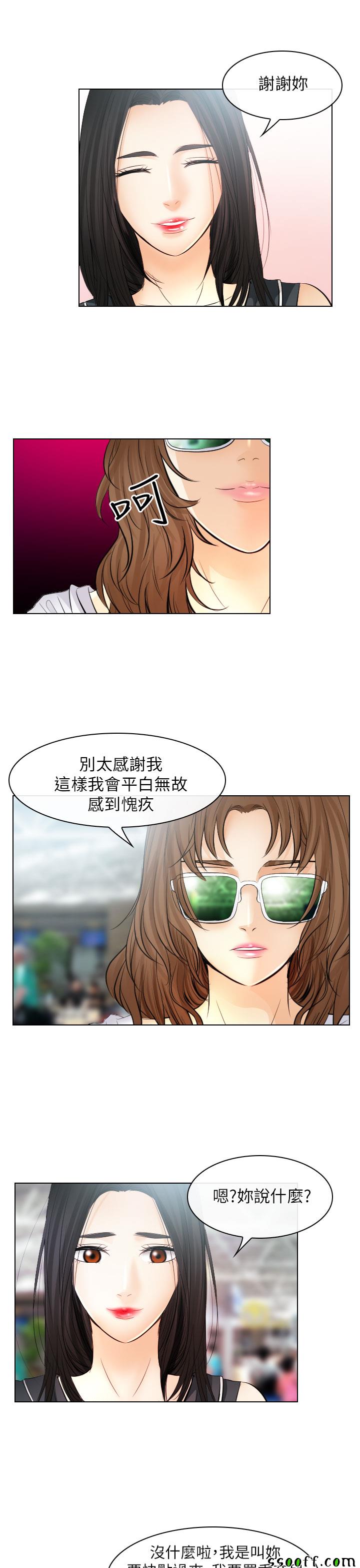 《出轨》漫画 出轨 031话