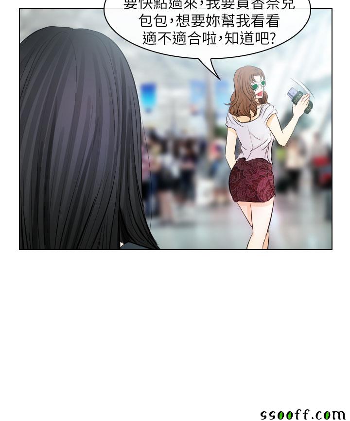 《出轨》漫画 出轨 031话