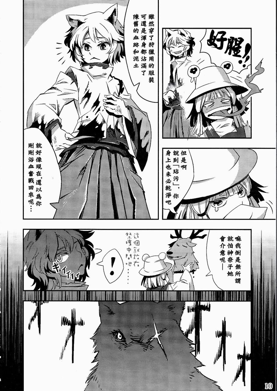 《走狗之牙》漫画 001话