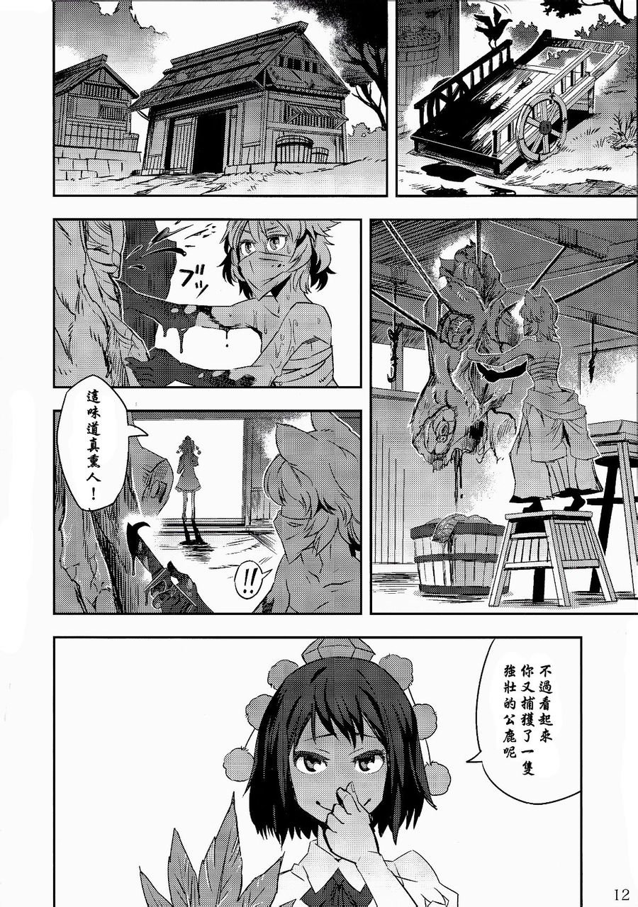 《走狗之牙》漫画 001话