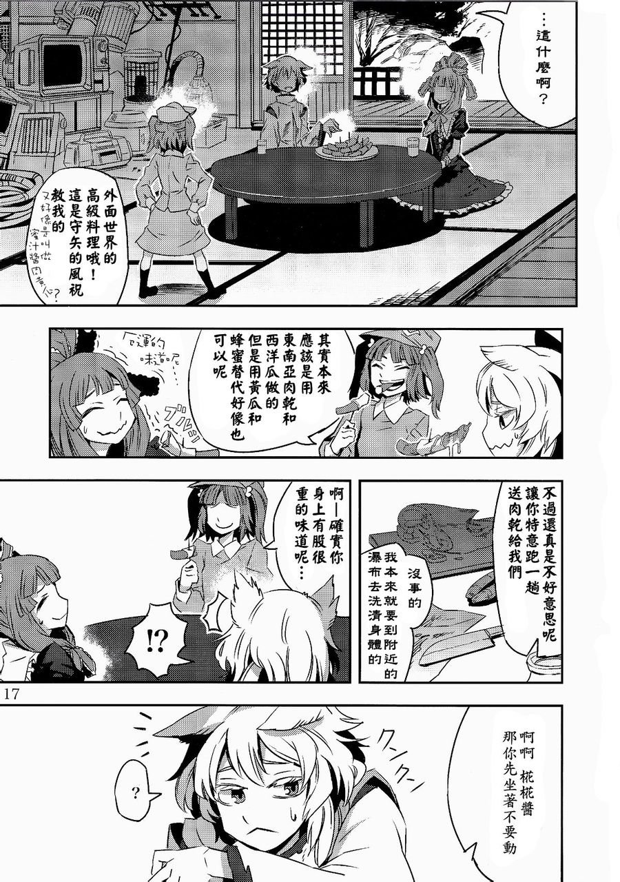 《走狗之牙》漫画 001话