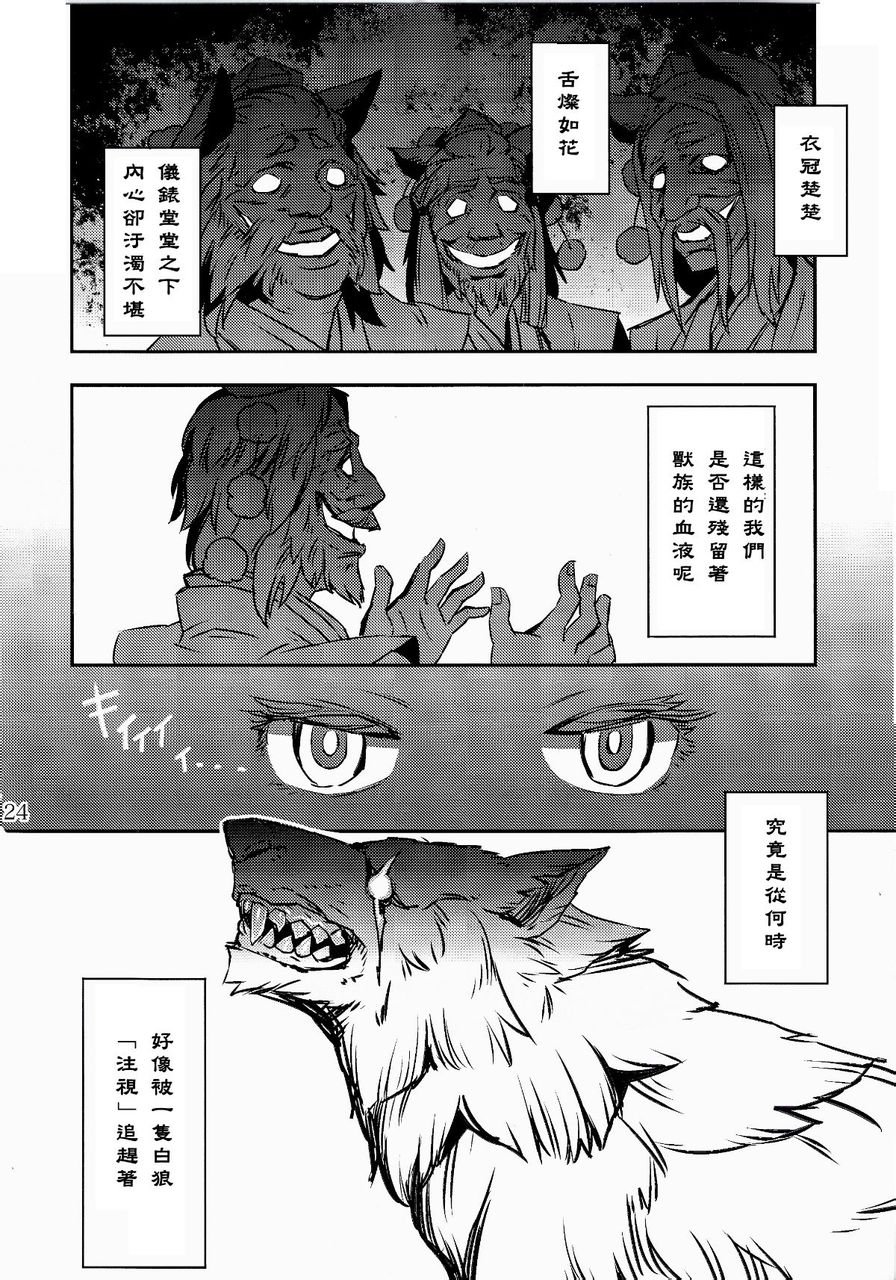 《走狗之牙》漫画 001话