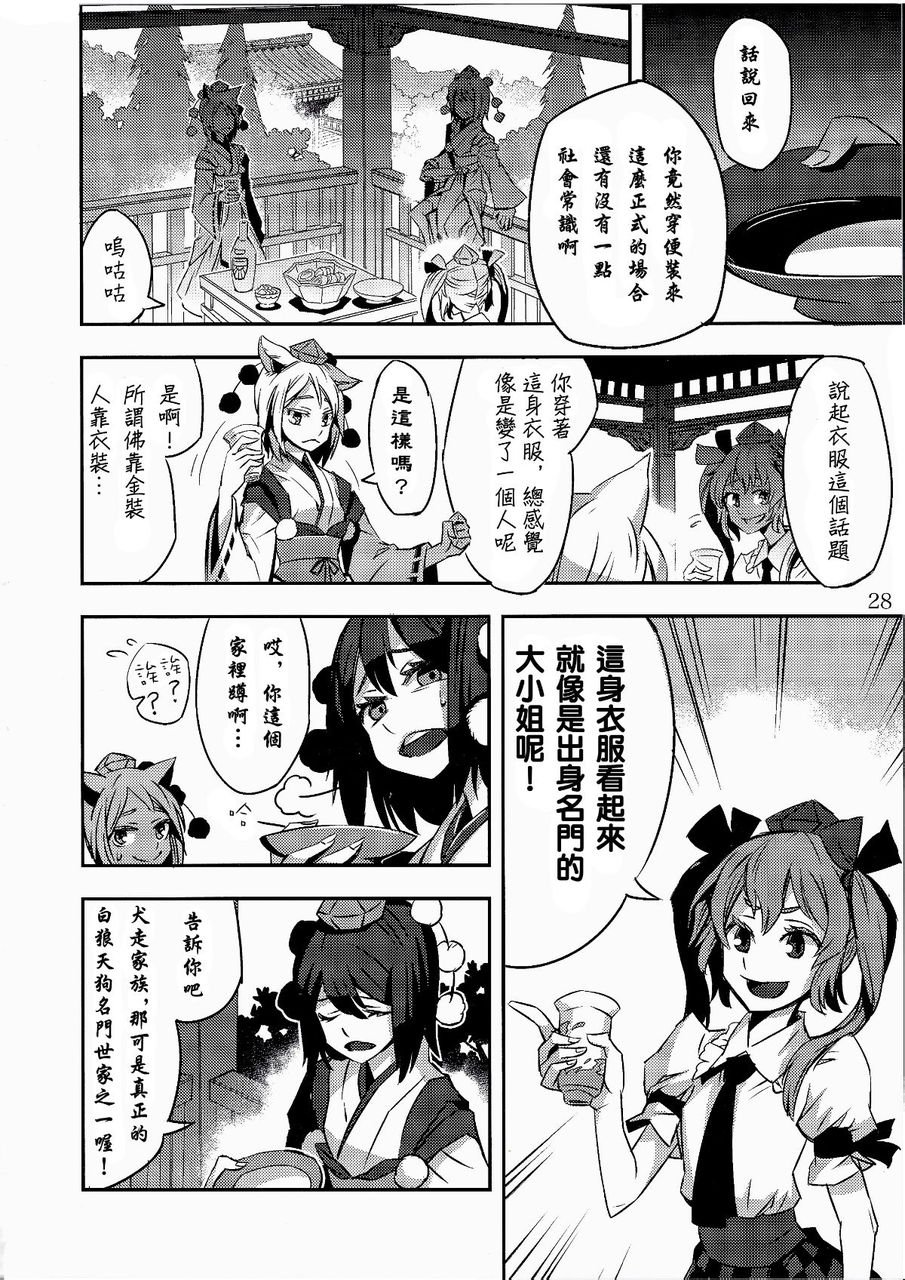 《走狗之牙》漫画 001话