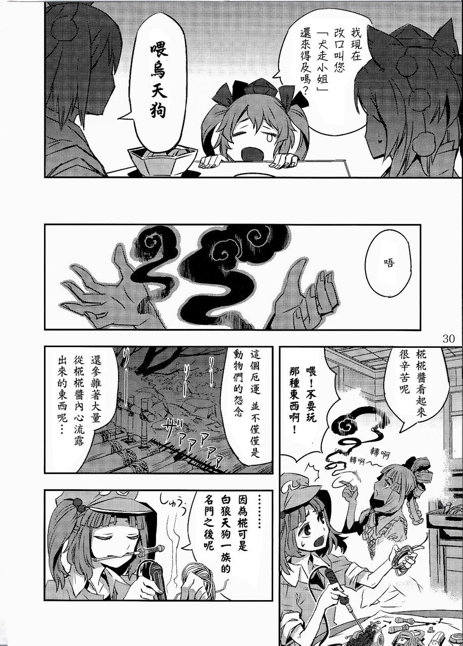 《走狗之牙》漫画 001话