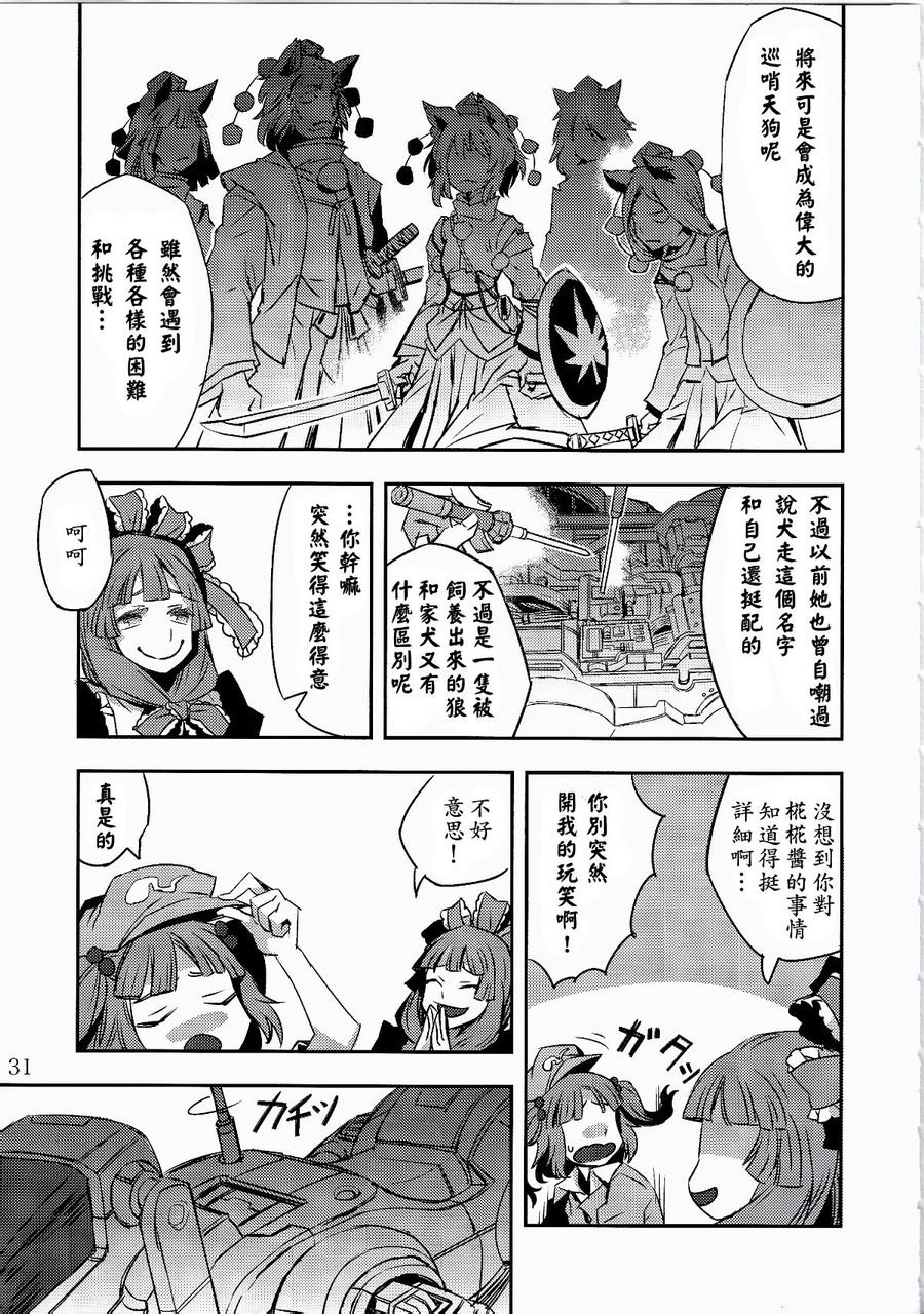 《走狗之牙》漫画 001话