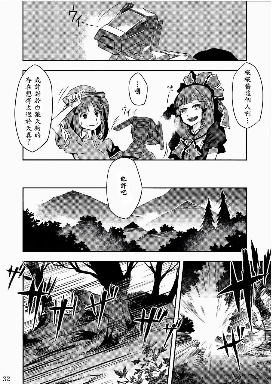 《走狗之牙》漫画 001话