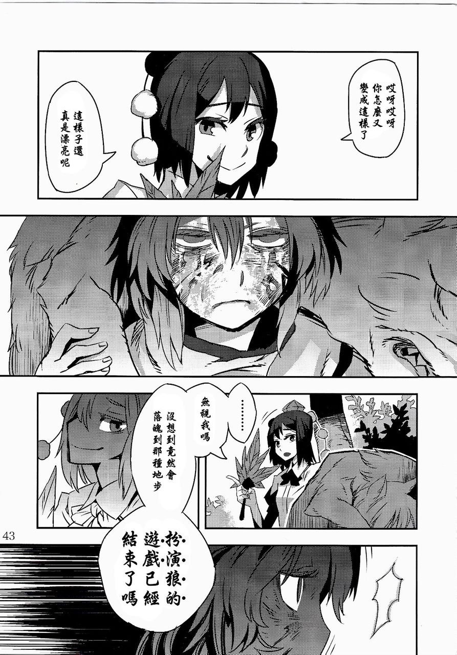 《走狗之牙》漫画 001话